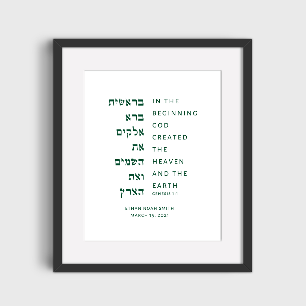 Custom Bar/Bat Mitzvah Gift | Personalized Verse from their Torah Portion