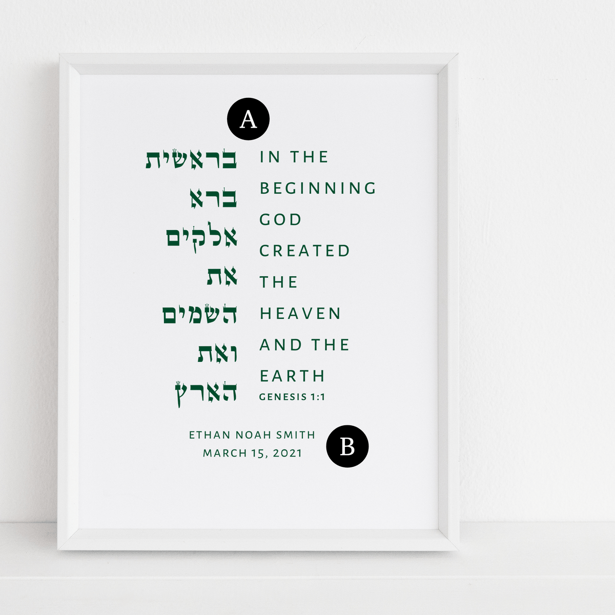 Custom Bar/Bat Mitzvah Gift | Personalized Verse from their Torah Portion