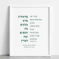 Custom Bar/Bat Mitzvah Gift | Personalized Verse from their Torah Portion
