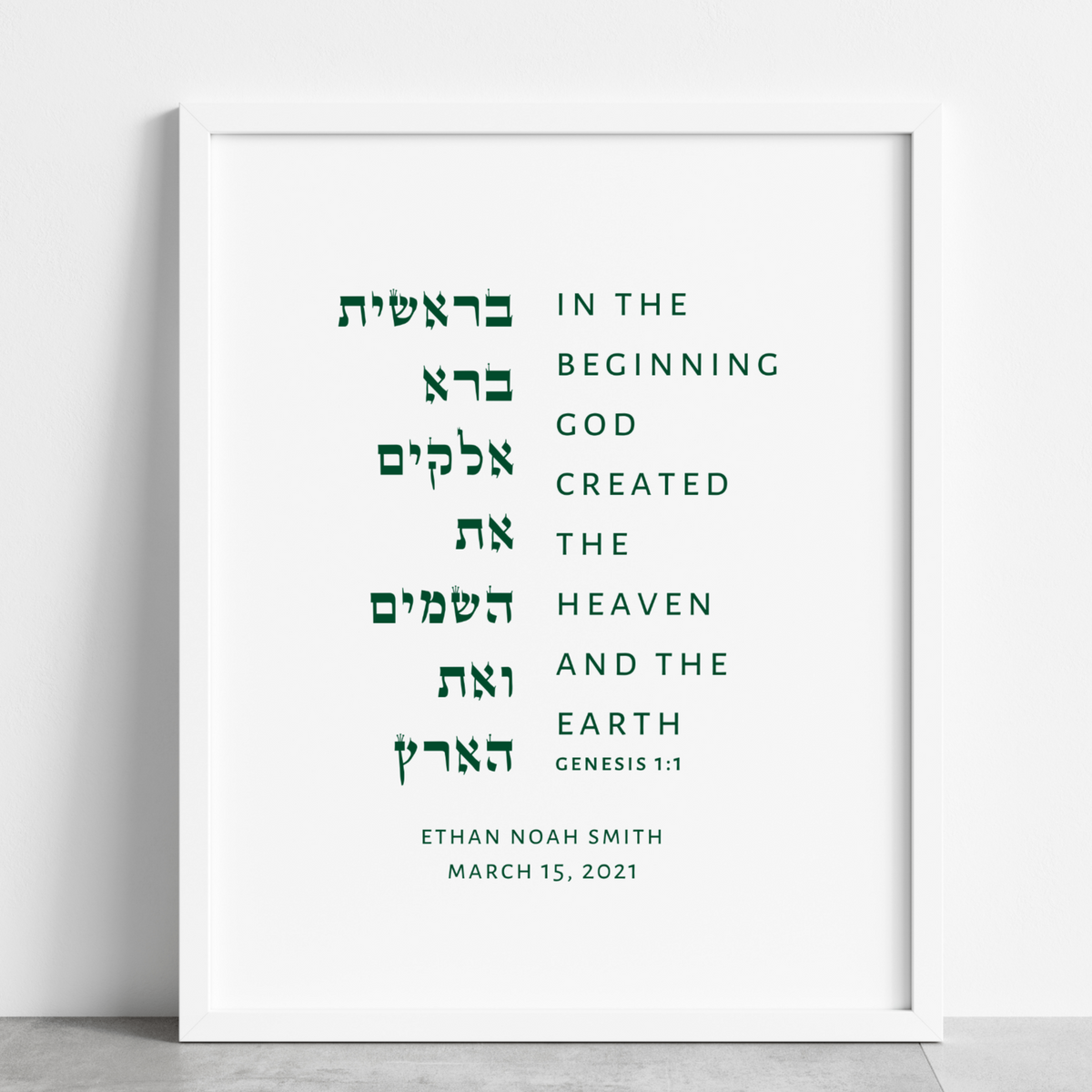 Custom Bar/Bat Mitzvah Gift | Personalized Verse from their Torah Portion